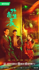 Wild Bloom (2022) – เติบโตอย่างหญิงแกร่ง (ซับไทย) – ตอนที่ 22
