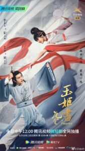 A Puppetry (2022) – ไขคดีลับละครหุ่น (ซับไทย)