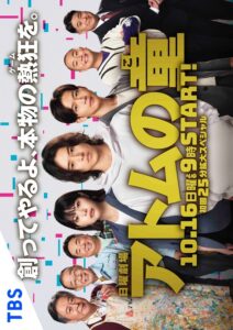 Atom’s Last Shot (2022) ซับไทย – ตอนที่ 4