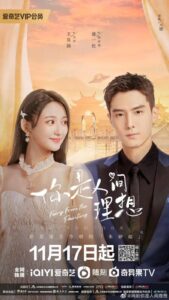 Fairy From the Painting (2022) – ลิขิตรักจากปลายพู่กัน (ซับไทย)