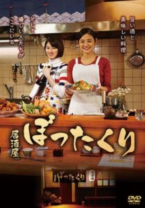 Izakaya Bottakuri (2018) – อิซากายะนี้มีแต่รัก (ซับไทย)