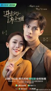 Let’s Go Fighting (2022) – ภารกิจลับกุมหัวใจยัยคู่หมั้น (ซับไทย)