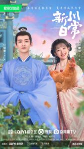 New Life Begins (2022) – ป่วนรักวิวาห์ว้าวุ่น (ซับไทย)
