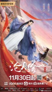 Pretty Guardian of the City (2022) – สวยซ่อนแค้น (ซับไทย)