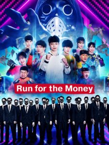 Run for the Money (2022) – วิ่งเพื่อเงิน (ซับไทย)