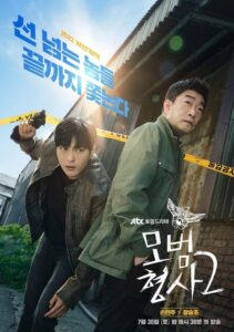 The Good Detective season 2 – คู่หู คดีเดือด ซีซั่น 2 (ซับไทย)