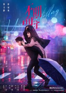 Unexpected Falling (2022) – ใต้เงาตะวัน (ซับไทย)