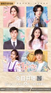 When We Meet (2022) ซับไทย – ตอนที่ 3