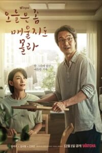 Recipe for Farewell – อาหารเพื่อภรรยาที่รัก (ซับไทย)