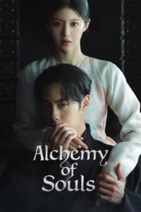 Alchemy of Souls Season 2 – เล่นแร่แปรวิญญาณ ภาค 2 (ซับไทย)