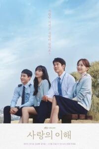 Interests of Love – เมื่อเราเข้าใจรัก (ซับไทย)