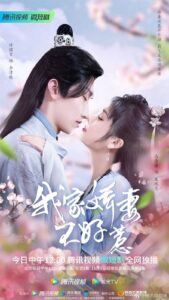 Afterlife of Love and Revenge (2022) – รักนี้สามีจำยอม (ซับไทย)