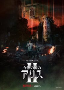 Alice in Borderland 2 (2022) – อลิสในแดนมรณะ 2 (ซับไทย)