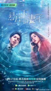 Betrayed Love (2022) – รักซ้อน ซ่อนแค้น (ซับไทย) – ตอนที่ 2