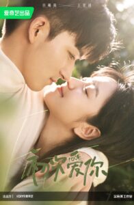 First Love (2022) – วุ่นนัก โจทย์รักแรก (ซับไทย) – ตอนที่ 23