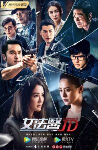 Forensic JD (2022) ซับไทย – ตอนที่ 5