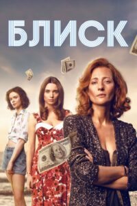 Glitter Season 1 – ชีวิตดั่งเลื่อม 1 (ซับไทย)