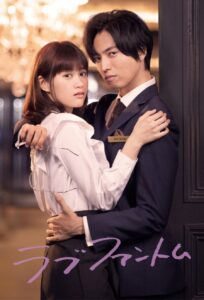 Love is Phantom (2021) – รักวุ่นวายของยัยจอมเซ่อ (ซับไทย)