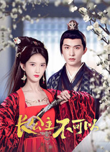 Revenge of Royal Princess (2022) – รักต้องห้ามขององค์หญิง (ซับไทย)