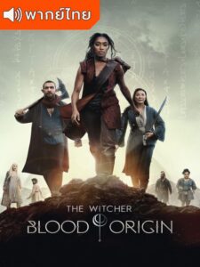 The Witcher: Blood Origin Season 1 – เดอะวิทเชอร์ นักล่าจอมอสูร: ปฐมบทเลือด 1 (พากย์ไทย)