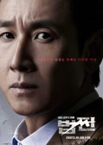 Payback – เพย์แบค (ซับไทย)