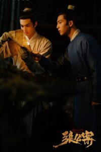 A League of Nobleman (2023) – ยอดบุรุษพลิกคดี (ซับไทย) – ตอนที่ Tr