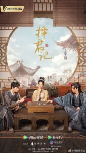 Choice Husband (2023) – ป่วนรักอลวน วิวาห์อลเวง (ซับไทย)