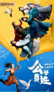 Hello There (2023) – ชะตาร้าย ชะตารัก (ซับไทย)