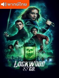 Lockwood & Co. Season 1 – ล็อควู้ด บริษัทรับล่าผี 1 (พากย์ไทย)