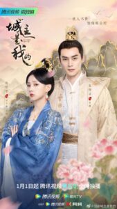 Lord of Mine (2023) – ลิขิตรักปลายปากกา (ซับไทย)