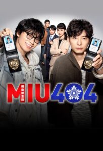 MIU 404 (2020) – คู่หูสืบตระเวน 404 (ซับไทย)