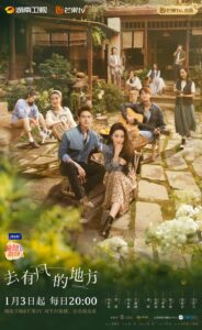 Meet Yourself (2023) – ณ ที่สายลมรักพัดผ่าน (ซับไทย) – ตอนที่ 25