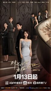 My Lethal Man (2023) – เขาช่างอันตรายสำหรับฉัน (ซับไทย) – ตอนที่ 8