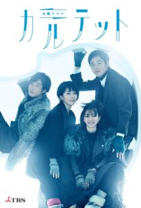 Quartet (2017) ซับไทย – ตอนที่ 2