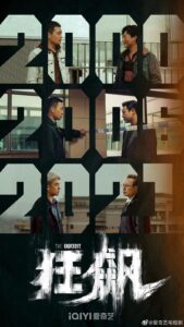 The Knockout (2023) ซับไทย – ตอนที่ 23