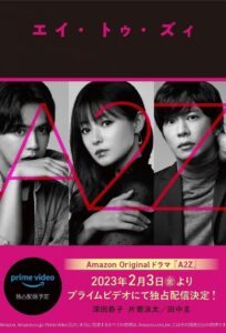 A2Z (2023) – เอทูแซด (ซับไทย)