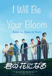 I Will Be Your Bloom – ขอให้ฝันได้ผลิบาน (ซับไทย)
