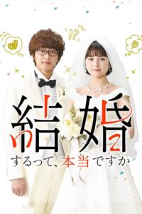Map for The Wedding (2022) ซับไทย