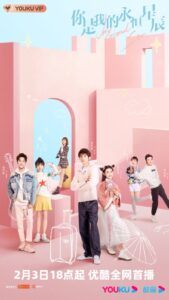 My Eternal Star (2023) – ดาวดวงนิรันดร์ของฉัน (ซับไทย)