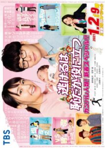 Nigeru wa Haji da ga Yaku ni Tatsu: Ganbare Jinrui! Shinshun Special (2021) – ฉันแต่งงานเป็นอาชีพ ตอนพิเศษ (ซับไทย) – ตอนที่ 1