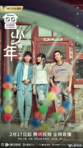 Once and Forever: The Sun Rises (2023) ซับไทย
