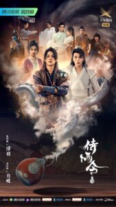 Order of the Sommelier (2022) – สุราบัญชารัก (ซับไทย)