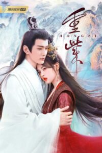 The Journey of Chongzi (2023) - ฉงจื่อ ลิขิตหวนรัก (ซับไทย)