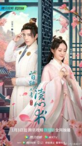 The Senior Grand Secretary Can Read Minds (2023) - สามีข้ามีวิชาอ่านใจ (ซับไทย)