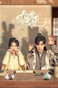 Warm on a Cold Night (2023) – อุ่นรัก เจ้าชายคลายหนาว (ซับไทย) – ตอนที่ 10