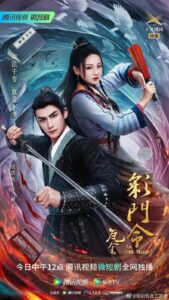 An Old Magic (2023) – คดีปริศนานักมายากล (ซับไทย)