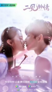 Love at Second Sight (2023) – รักอีกครั้งหัวใจก็ยังเป็นเธอ (ซับไทย) – ตอนที่ 17