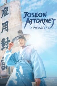 Joseon Attorney A Morality – คังฮันซู ทนายความแห่งยุคโชซอน (ซับไทย)