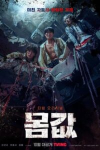 Bargain (ซับไทย)