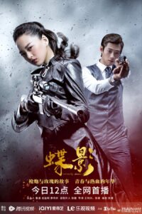 Butterfly Shadow (ซับไทย)